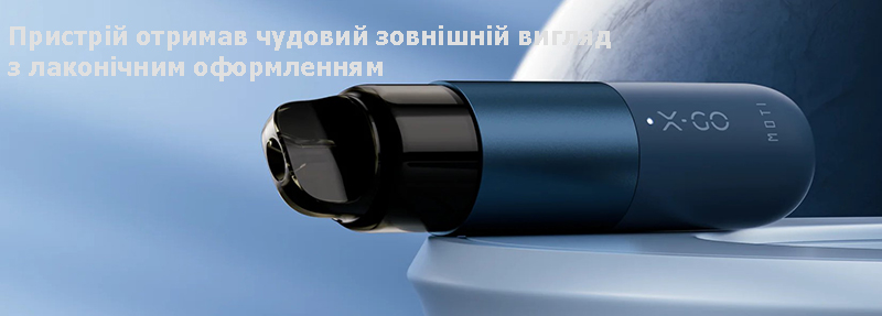 Под система MOTI X Go