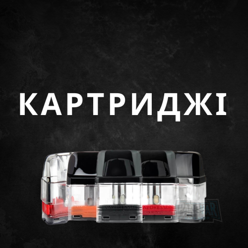 картріджі