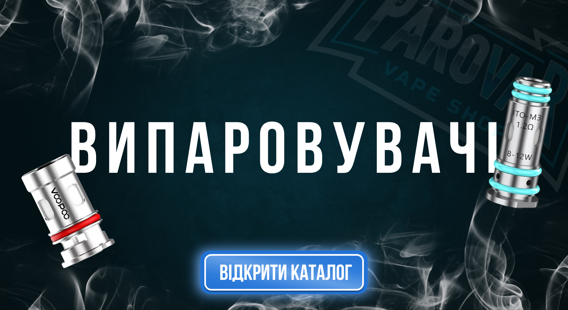 випаровувачіпароварюа